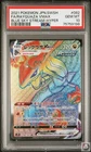 Rayquaza Vmax Hyper 082/067 Blue Sky Stream Pokemon Japanese PSA 10