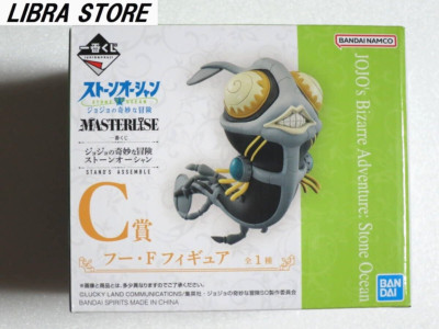 JoJo's Bizarre Adventure Stone Ocean STAND Kuji F.F Foo Fighters Figur EXPRESS