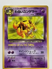Dark Kadabra Pokemon Card No. 064 Japanese Team Rocket Nintendo F/S From Japan