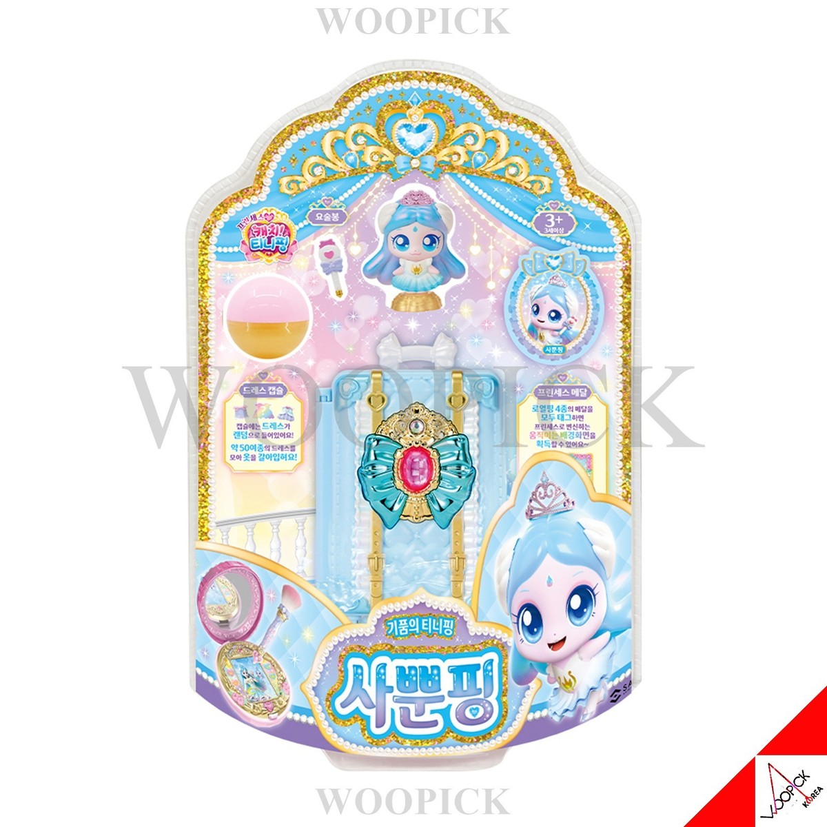 Princess Catch Teenieping Season6 21-Type Character Figure Full