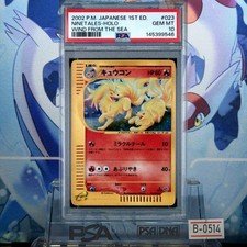 Ninetales 023/087 Wind from the Sea for sale | eBay