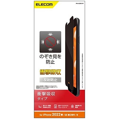 ELECOM PM-A22SFLPF Klar Displayschutzfolie für iPhone SE (2./3. Generation) / 8