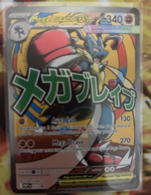 Mega Evolution Promos: Mega Lucario Ex 033 Black Star Promo Mega Attack Rare