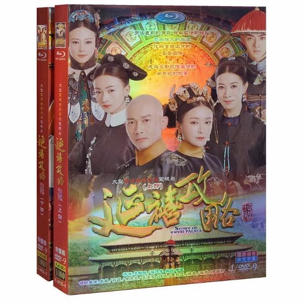 2018 Chinese Drama Story of Yanxi Palace DVD Free Region Chinese