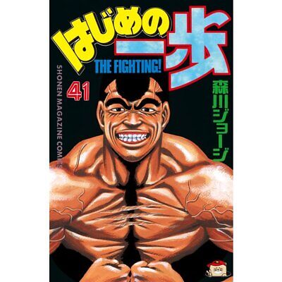 41 Anime Like Hajime no Ippo: The Fighting!