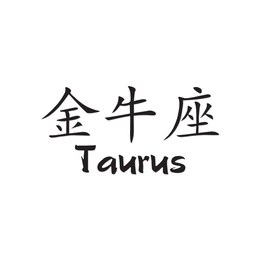 Taurus Chinese Symbols - Vinyl Decal Sticker - Multiple Colors