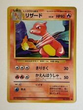 Pokemon Japanese Base Set Charmeleon No.005 LV.32 NM Vintage 1996 Nintendo
