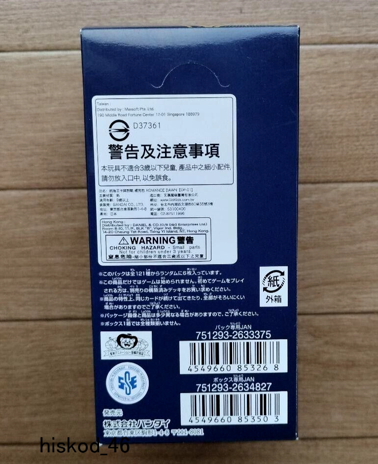 One Piece Trading Card Game Romance Dawn OP-01 Booster Box Bandai