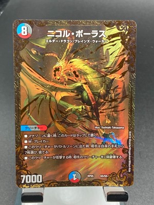 二コルボーラス ニコル・ボーラス 4枚セット bbp ugc ニコル・ボーラスugc 4枚 （二コルボーラス ニコル・ボーラス 4