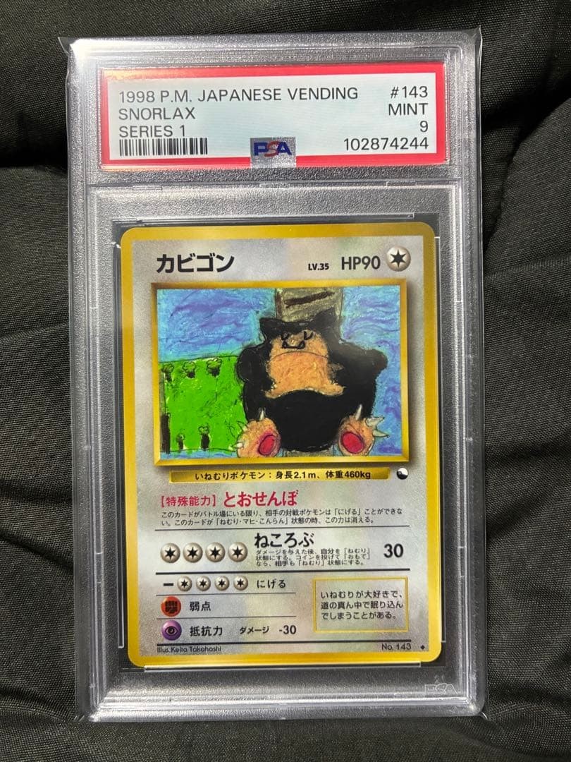 PSA 9 SNORLAX 1998 POKEMON JAPANESE VENDING #143 SERIES 1 -LV.35 rare