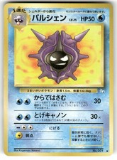1997 Heavily Played Pokemon Cloyster No. 091 Fossil Japanese