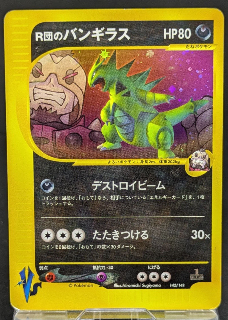 Team Rocket's Tyranitar 142 141 VS 1st ED Holo Japanese Pokemon Card Game LP