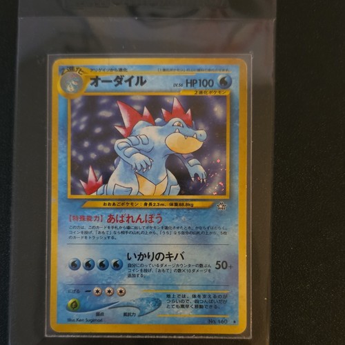 Feraligatr Odairu No.160 Gold, Silver, to a New World... Japanese Holo Rare