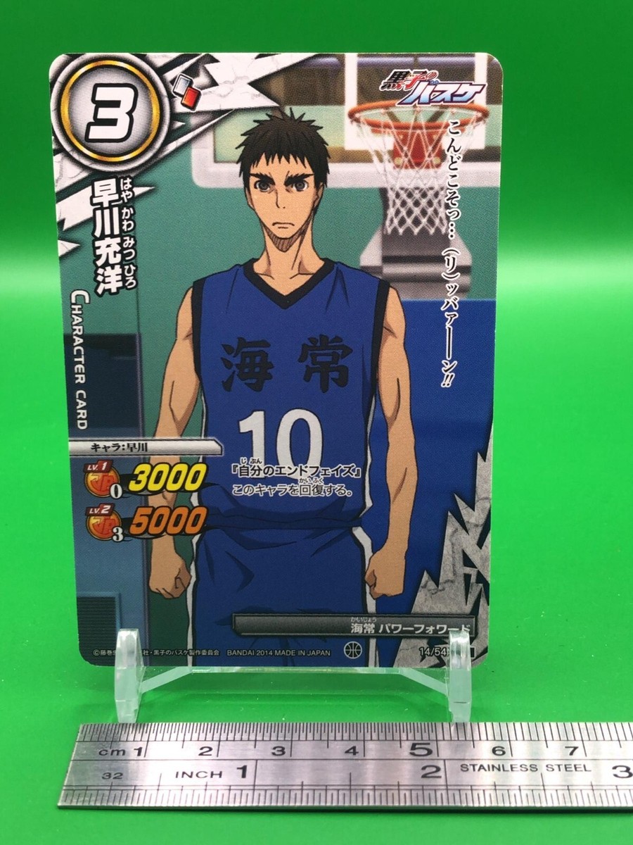 Mitsuhiro Hayakawa Kuroko's Basketball 14/54 Miracle Battle