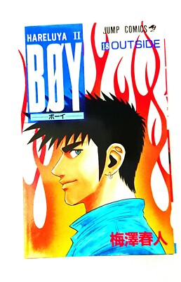 HARELUYA Ⅱ BOY ボーイ　B2ポスター Hareluya II BOY Japanese Comic Books Graphic Novels Manga Anime