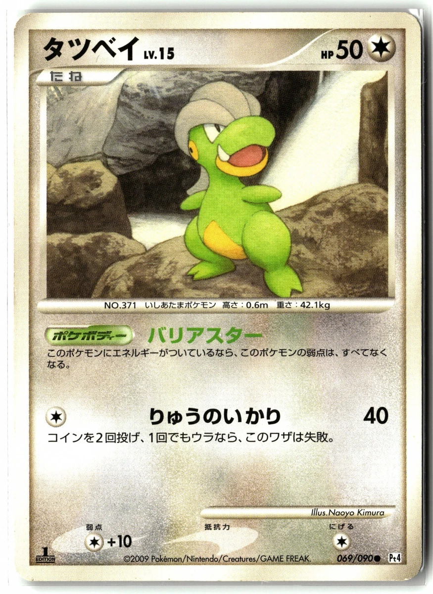 Pokémon TCG Platinum Collectible Individual Card Games in Japanese