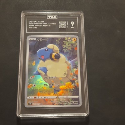 mareepページ Mareep 209/172 S12a: Vstar Universe Holo (Japanese) for sale
