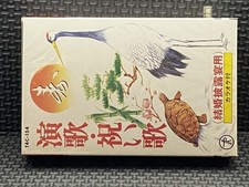 Cassette enkcelebratory wedding receptikaraoke 3f