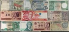 Mix Lot 84 - Philippines Qatar Malaysia, China Hong Kong, Indonesia -9 Banknotes