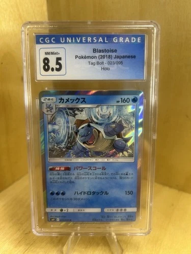 Blastoise - CGC 8.5 NM/Mint+ Holo Rare 023/095 Tag Bolt Japanese - Pokemon Card
