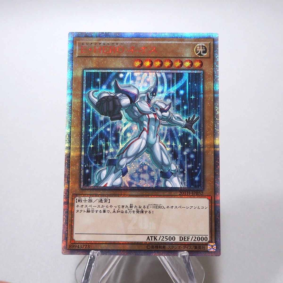 Yu-Gi-Oh Elemental HERO Neos 20TH-JPBS2 20th Secret Rare MINT