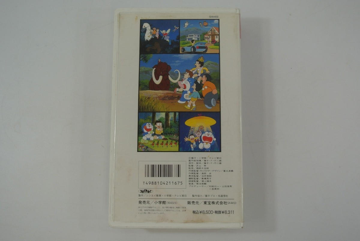Doraemon VHS Japanese Import Earth Exploration Nobita