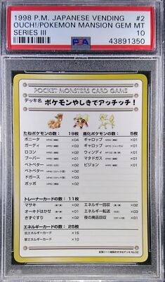 Pokemon Japanese Ori Vending 002 Ouch Mansion 3 2 1998 Card III