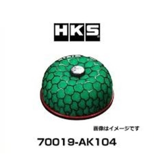 Hks Aftermarket Super Power Flow Intake Air Filter Assembly - 200-70