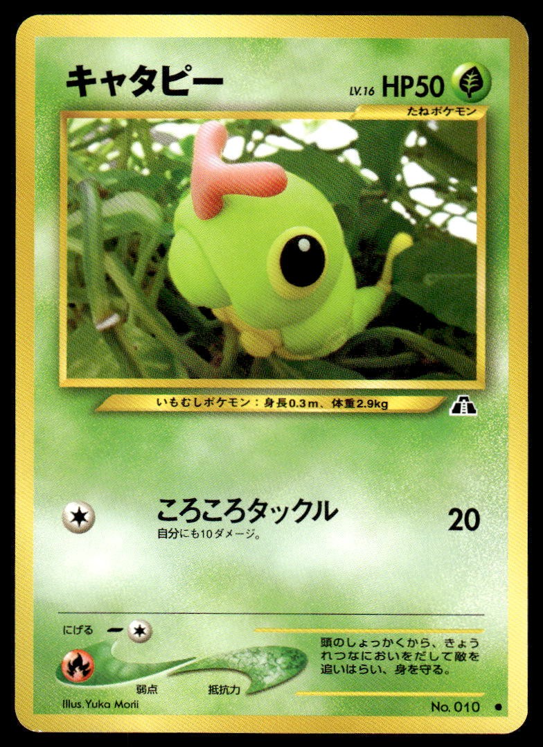 Pokemon TCG Neo Discovery #010 Caterpie Japanese NM