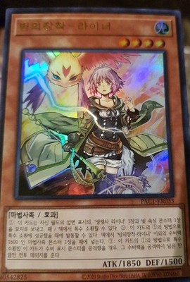 Yu-Gi-Oh! 1 × Licht Charmer Korean Ultra Rare 