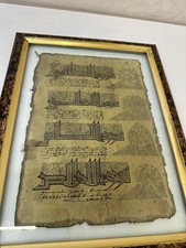 Antique Ottoman Islamic Calligraphy Panel Quran Short Surahs ink Papyrus 1900s