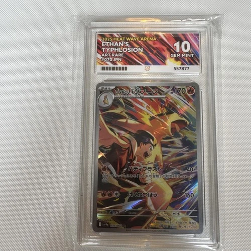 Pokemon Ethan's Typhlosion AR 070/063, Heat Wave Arena, Ace 10 perfect subs