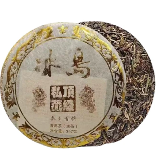Yunnan Té Crudo Pu-erh Colección Islandia Puerh Pastel de Té Crudo Bingdao Pu'er 357 g - Imagen 1 de 7