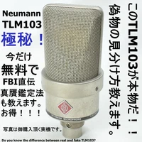 Neumann TLM 103 Microphone Body Only Certified Authentic Used