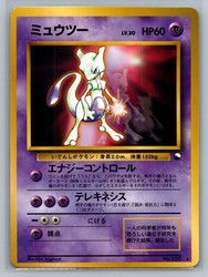 Mewtwo World Hobby Fair Japanese Promo