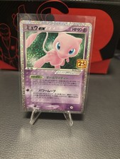 Pokemon TCG: Mew Ex (S8a-P) 014/025 Promo Card Pack 25TH Anniversary Edition