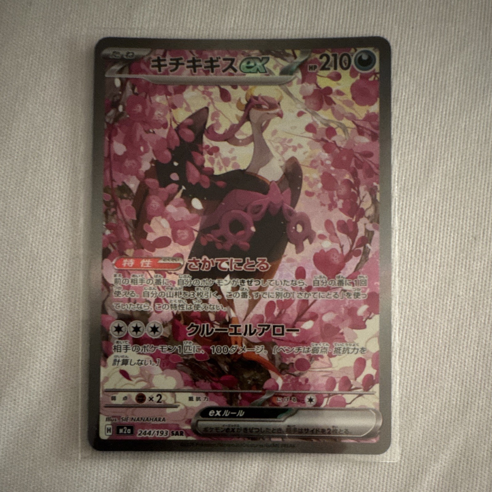 Fezandipiti ex 244/193 MEGA Dream ex NM Japanese Pokemon Card TCG