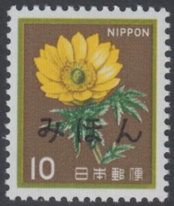 Specimen Japan Sc1422 Flower Amur Adonis Ebay