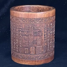Chinese Carved Bamboo Scholar's Brush Pot Covered with Kanji Text & Chop Marks