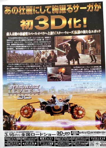 Star Wars: Episode I – The Phantom Menace 1999 Mini Poster B5 Chirashi Japanese - Picture 2 of 2