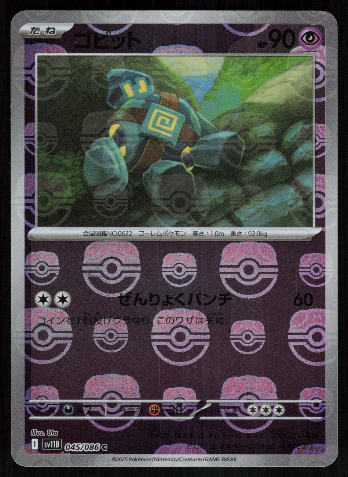 Golett - (Master Ball Pattern) Holo Common Japanese SV11B: Black Bolt 045/086 NM