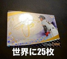 BBM CROWN 25 pieces limited Kazuma Okamoto