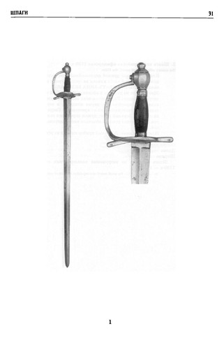 74. Catalog russian Swords Bayonets Knives Daggers Blades 18th-20th cent. 3 - 第 8/24 張圖片
