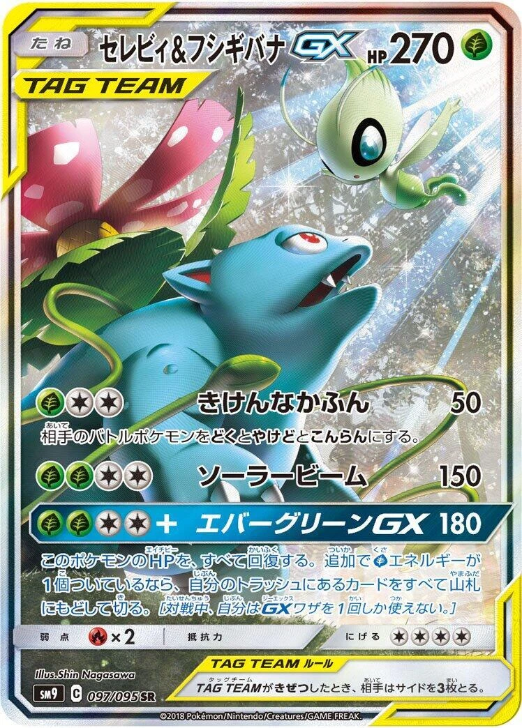 Celebi & Venusaur GX Pokémon TCG Cards for sale | eBay