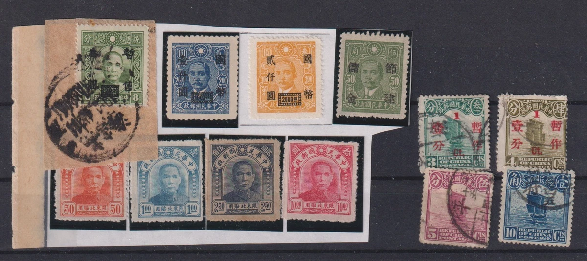 中国邮票1945 | eBay