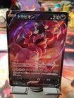 Drapion v 085/172 S12a: VSTAR Universe Holo (Japanese)