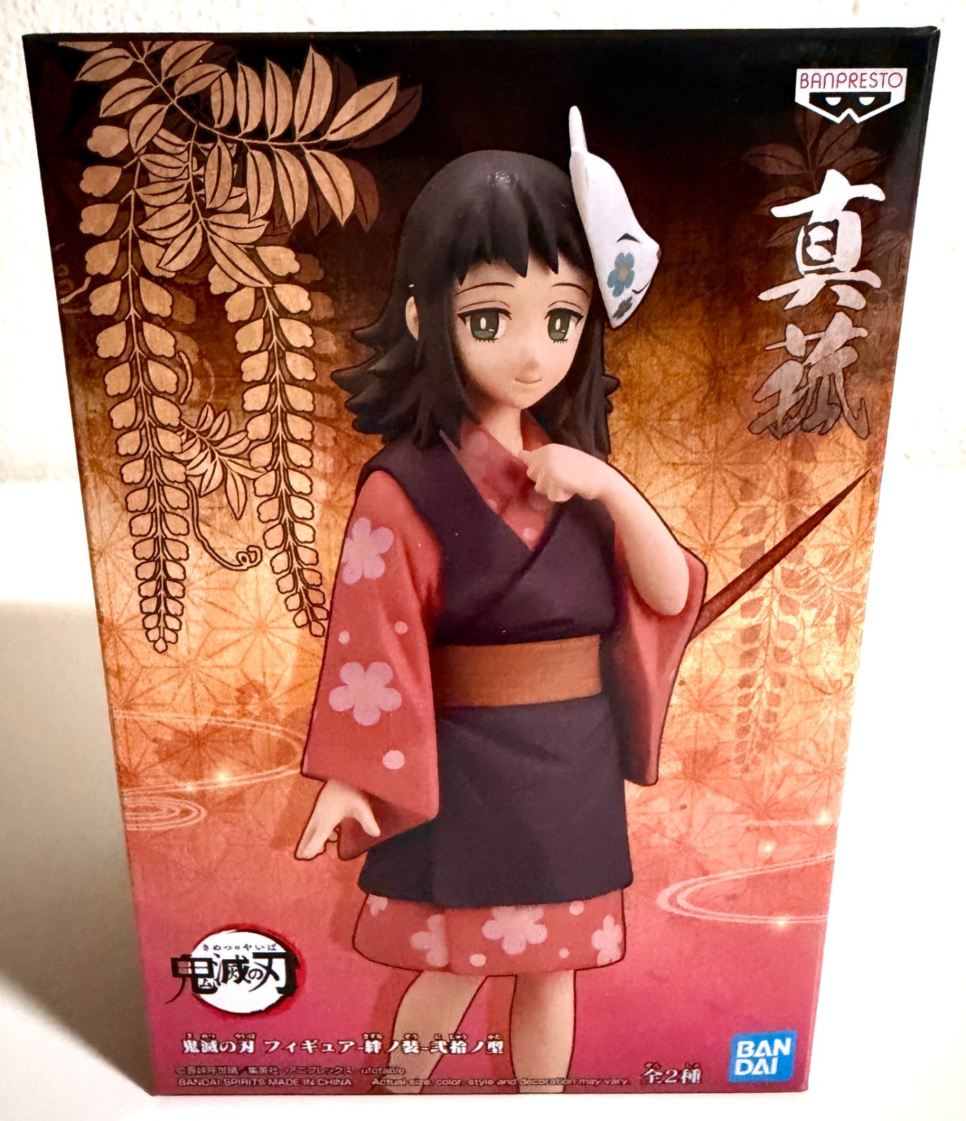 Demon Slayer: Kimetsu No Yaiba Makomo Figure vol. 20 Banpresto *NEW*