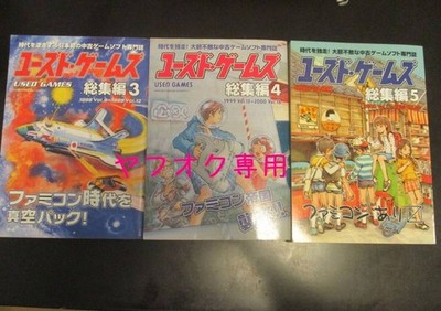 Used Games Compilation 3 & 4 & 5 Used Video Game Magazines Retro Games Hidden Ge