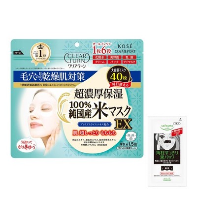 Clear Turn KOSE Pure Domestic Rice Face Mask EX 40-Pack Face Pack  40 sheets