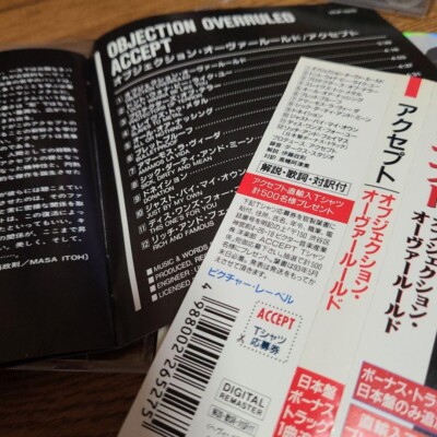 オブジェクション・オーヴァールールド p706p5g Amazon.co.jp: オブジェクション・オーヴァールールド: Music